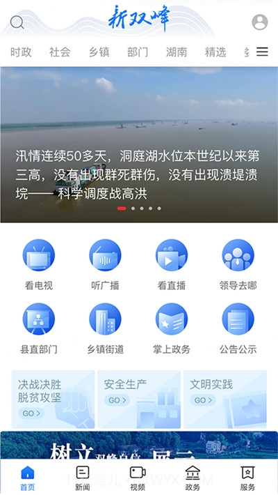 新双峰截图1 新双峰截图1