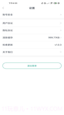 长江行截图3 长江行截图3