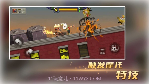 末世极限摩托截图1