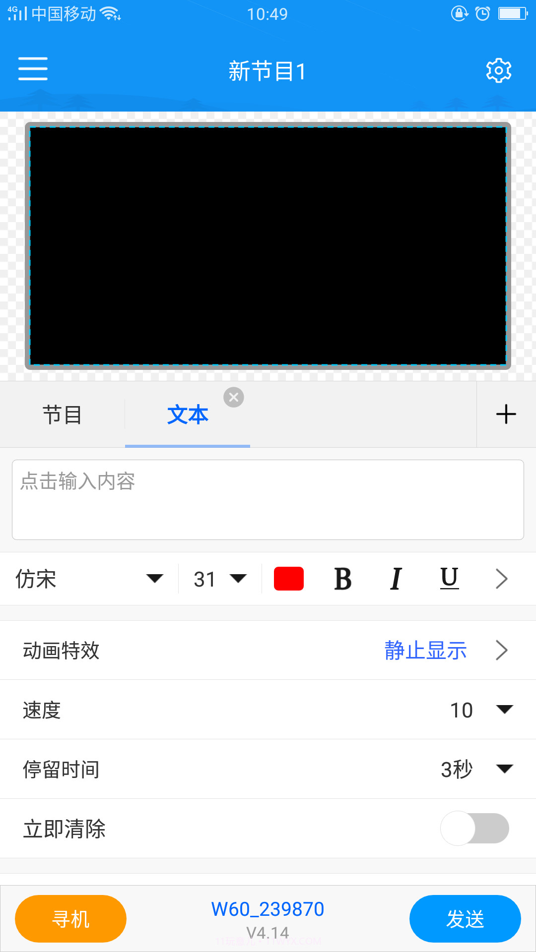 屏掌控单色版截图1 屏掌控单色版截图1