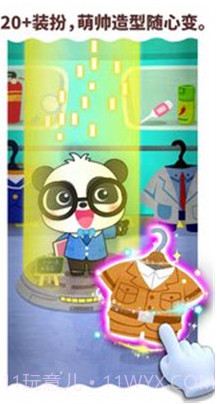 宝宝梦想职业(宝宝梦想职业下载安装)v9.37.10.01 安卓免费版截图1 宝宝梦想职业(宝宝梦想职业下载安装)v9.37.10.01 安卓免费版截图1