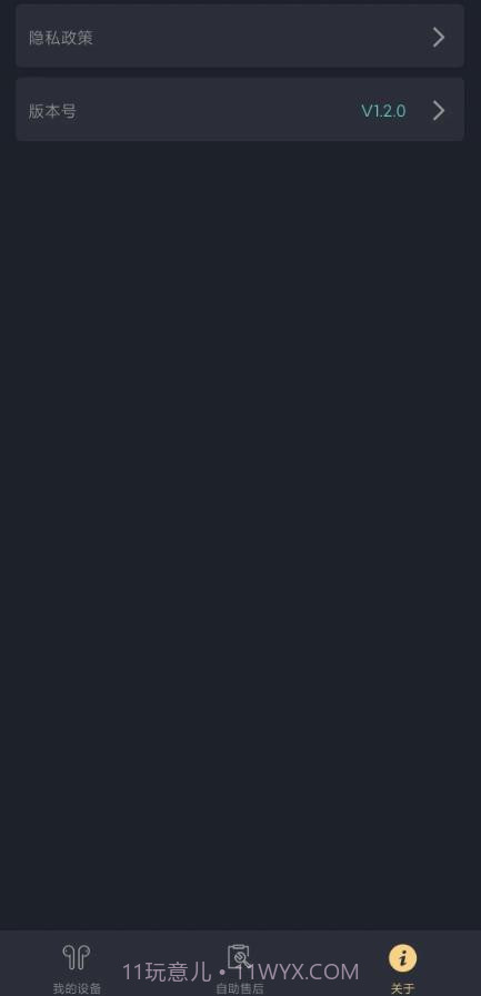 MOONDROP Link蓝牙截图1 MOONDROP Link蓝牙截图1