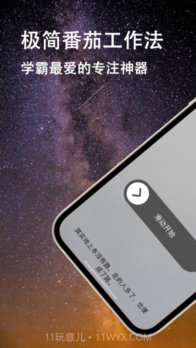 青橙时间截图1 青橙时间截图1