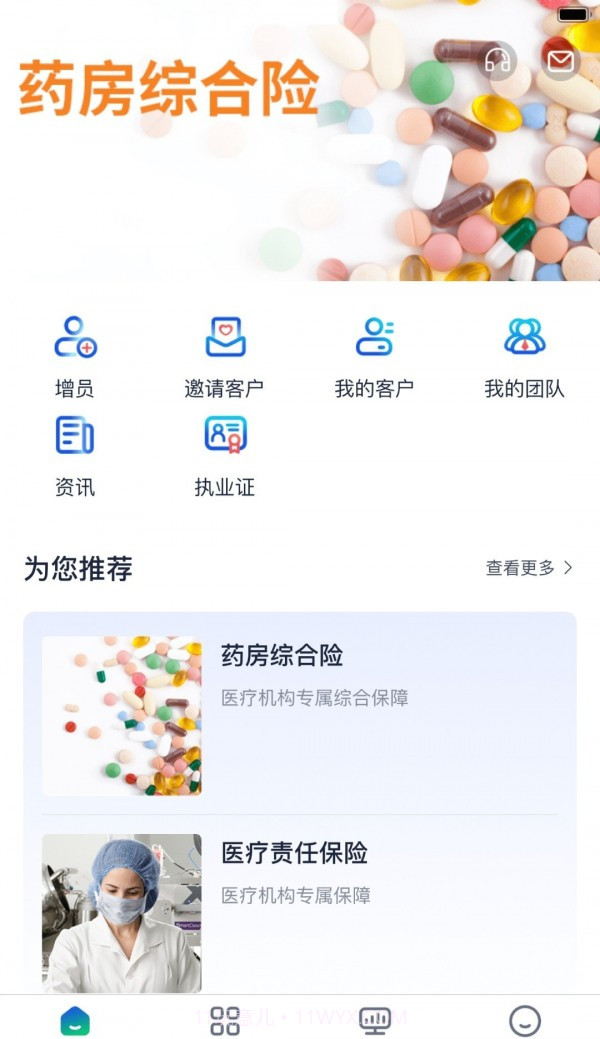 护之家医疗截图4 护之家医疗截图4