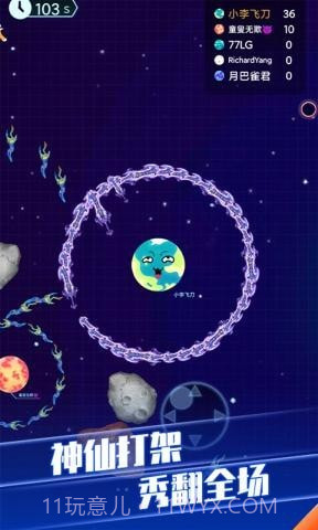 疯狂球球大战截图4 疯狂球球大战截图4