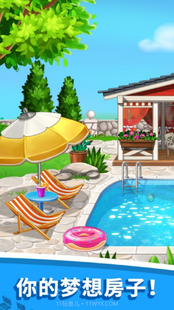 儿童卡车截图4 儿童卡车截图4