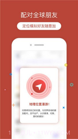 定位猫免费版截图1 定位猫免费版截图1