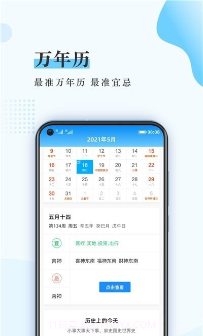 超级放大神器截图1