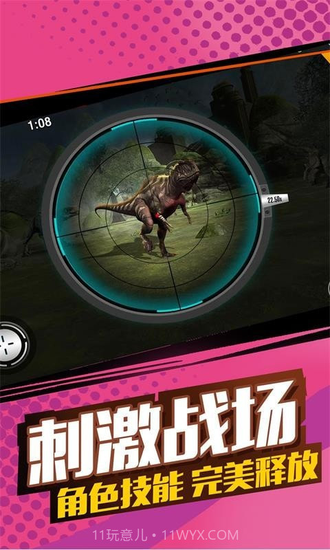 恐龙总动员致命猎人截图3 恐龙总动员致命猎人截图3