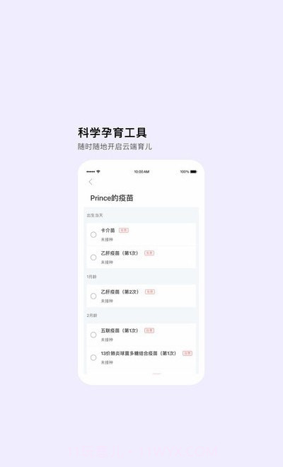 国妈社区截图3 国妈社区截图3