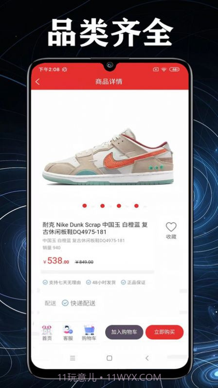 购物元宇宙截图2