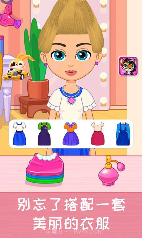 宝宝公主装扮截图4