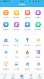 智慧襄垣截图2 智慧襄垣截图2