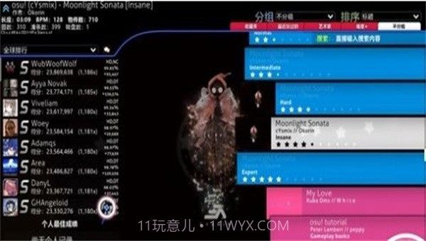 osu音游截图3 osu音游截图3