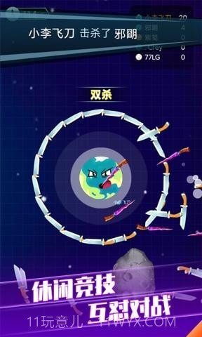 疯狂球球大战截图1 疯狂球球大战截图1