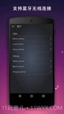 麦克风扩音器截图4 麦克风扩音器截图4