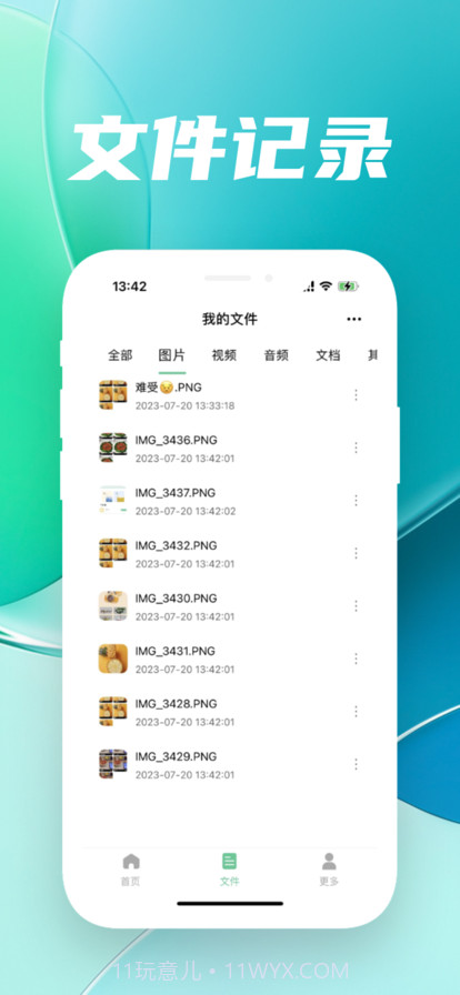 解压缩截图3 解压缩截图3
