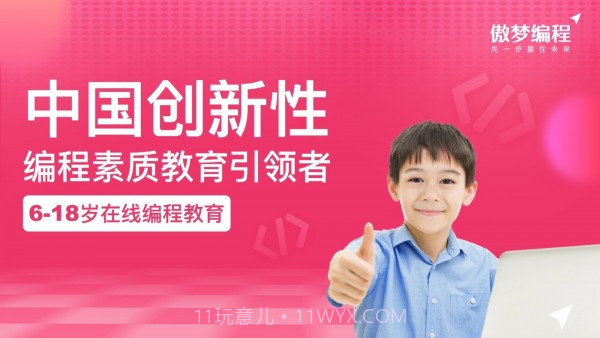 傲梦课堂截图1 傲梦课堂截图1