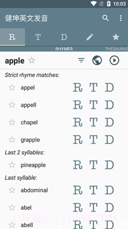 健坤英文发音截图1 健坤英文发音截图1