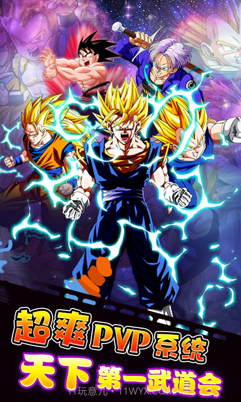 暴走七龙珠截图2 暴走七龙珠截图2