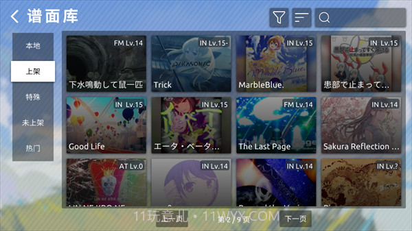 Phira截图2 Phira截图2