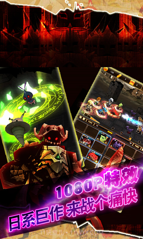 进击的怪兽3D截图3 进击的怪兽3D截图3