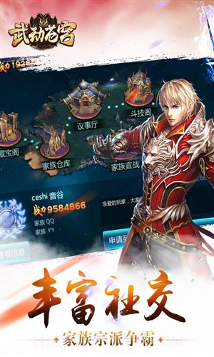 武动苍穹截图2 武动苍穹截图2