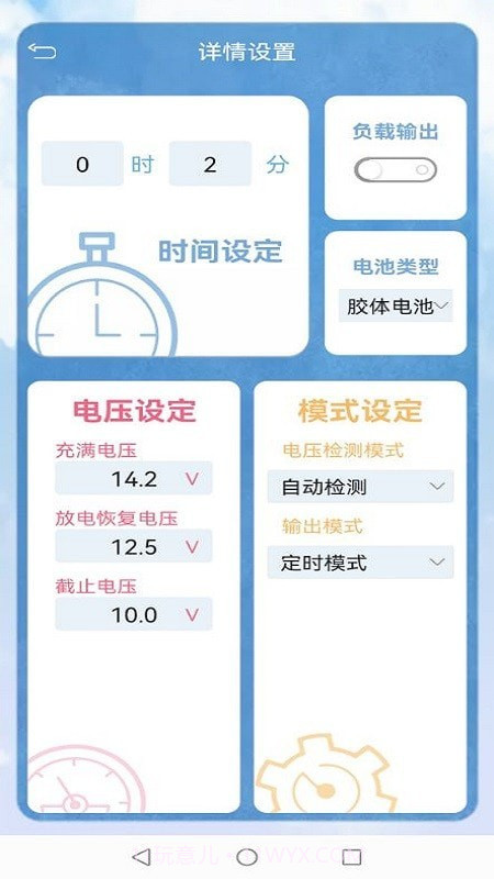 蓝蕊云控截图3 蓝蕊云控截图3