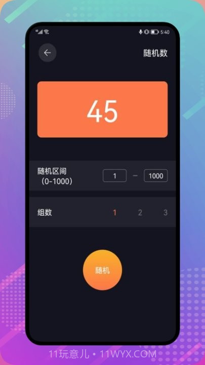 coursemaker工具箱截图2 coursemaker工具箱截图2