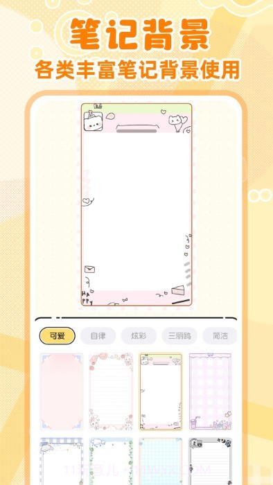 随手便签记事本截图1 随手便签记事本截图1