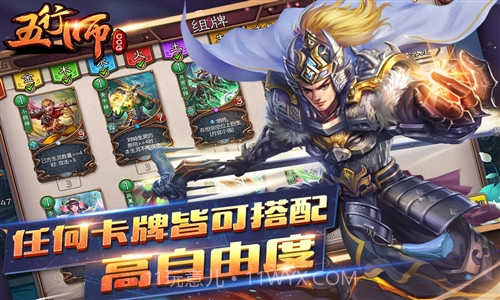 五行师截图3 五行师截图3