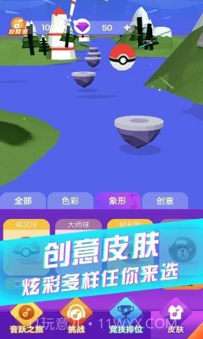 炫彩音跃截图4 炫彩音跃截图4