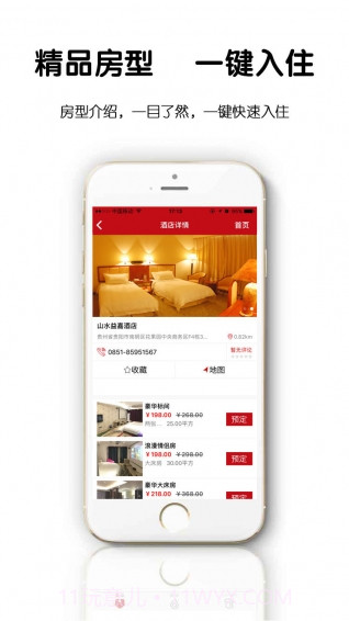 住我家截图4 住我家截图4