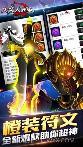 火柴人联盟牛头版截图4 火柴人联盟牛头版截图4