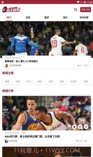 拍手直播截图1 拍手直播截图1