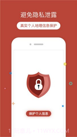 定位猫免费版截图2 定位猫免费版截图2