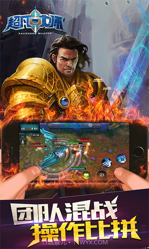 超凡大师截图2 超凡大师截图2