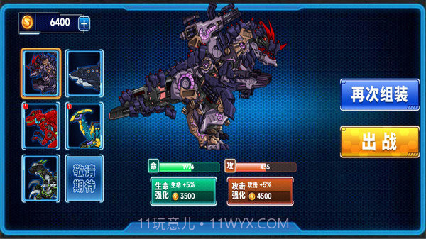 机甲大师拼拼拼截图1