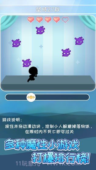 爸爸活下去2截图5 爸爸活下去2截图5