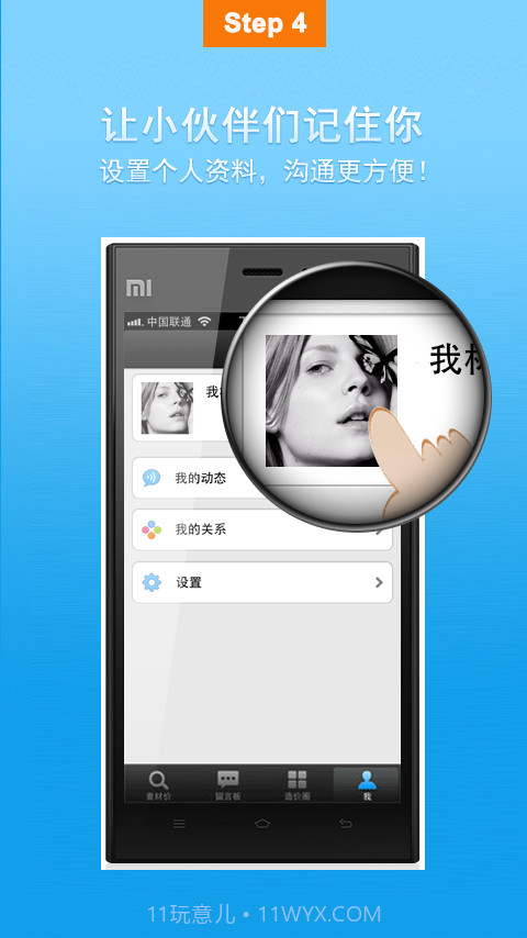 材价宝截图4 材价宝截图4