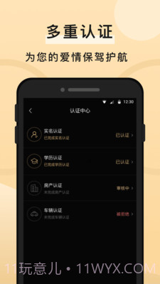 知心一对相亲交友截图2