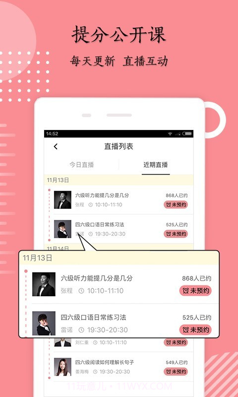 英语六级君截图4 英语六级君截图4