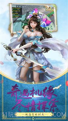 仙侠神域手游截图2