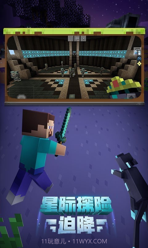 我的世界光影版截图1