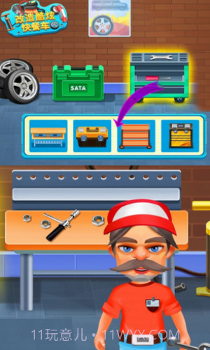 改造炫酷快餐车截图2 改造炫酷快餐车截图2