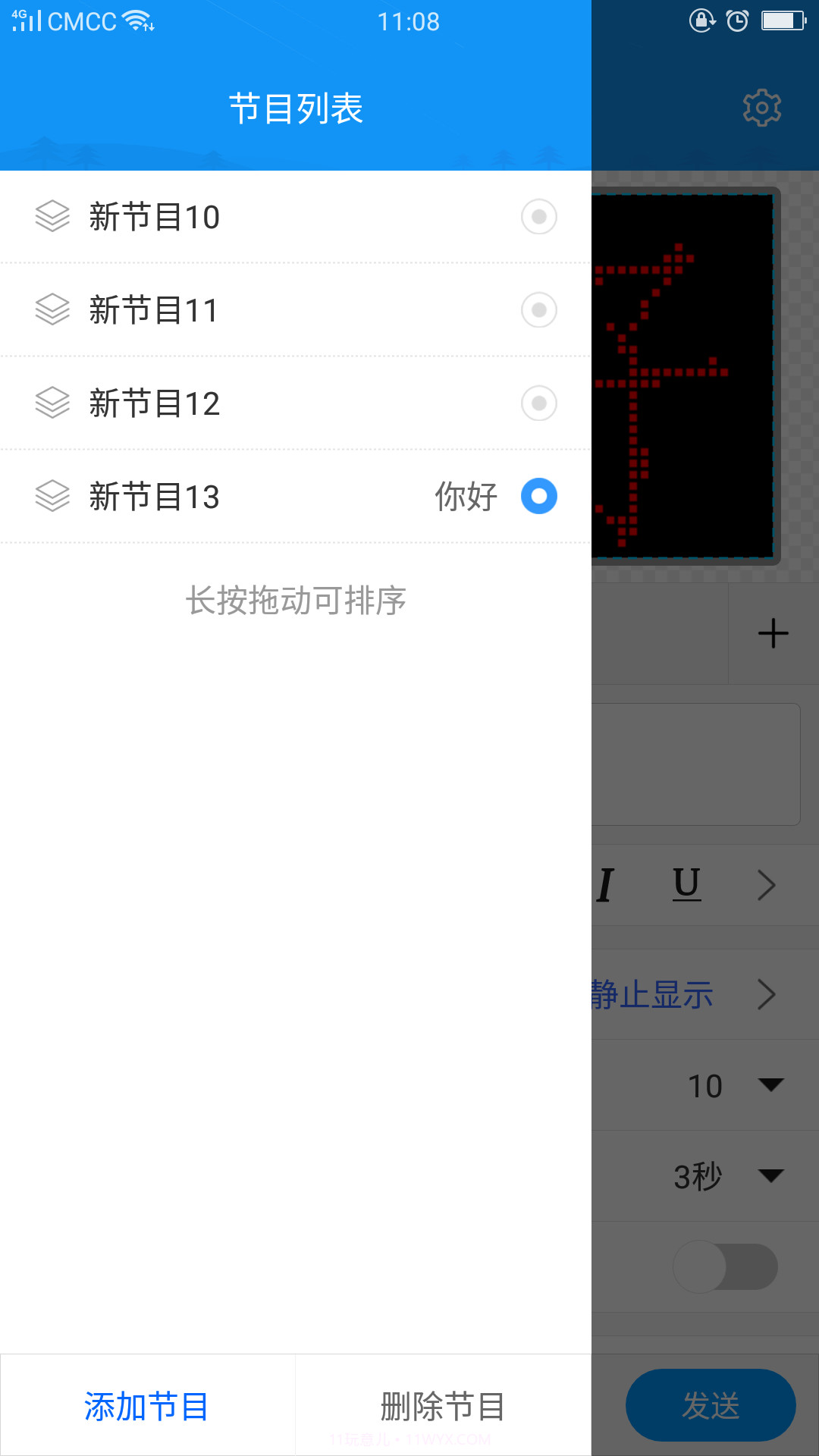 屏掌控单色版截图3 屏掌控单色版截图3