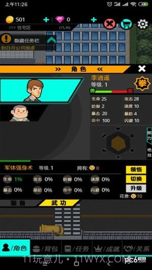 叫我锦衣卫2截图2 叫我锦衣卫2截图2