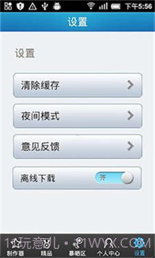 暴走漫画制作器截图3