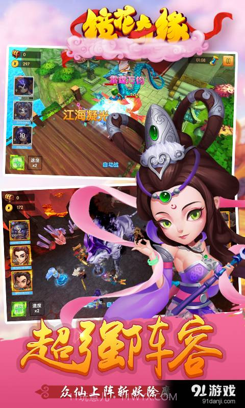 镜花奇缘截图2 镜花奇缘截图2