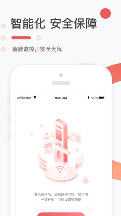 阿拉幸福app最新版本截图2 阿拉幸福app最新版本截图2